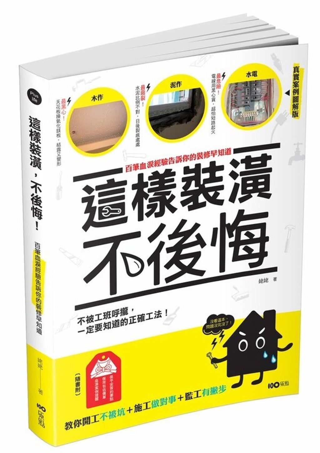 book_cover_9789866408557_003403