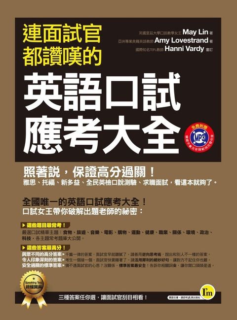 book_cover_9789866163579_003404