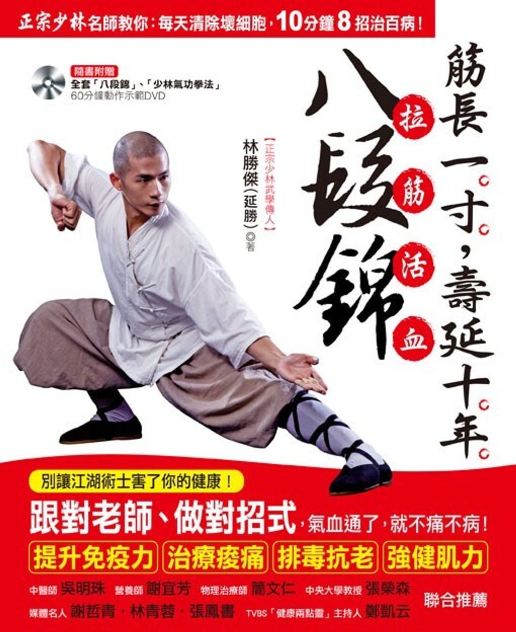 book_cover_9789866444418_003406