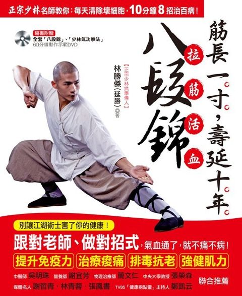 book_cover_9789866444418_003406