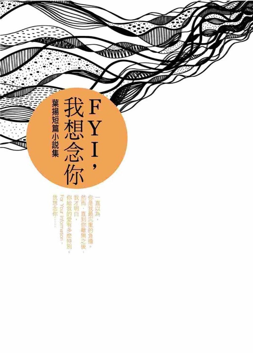 book_cover_9789573328735_003409