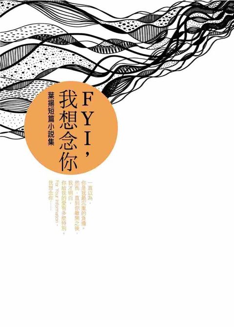 book_cover_9789573328735_003409