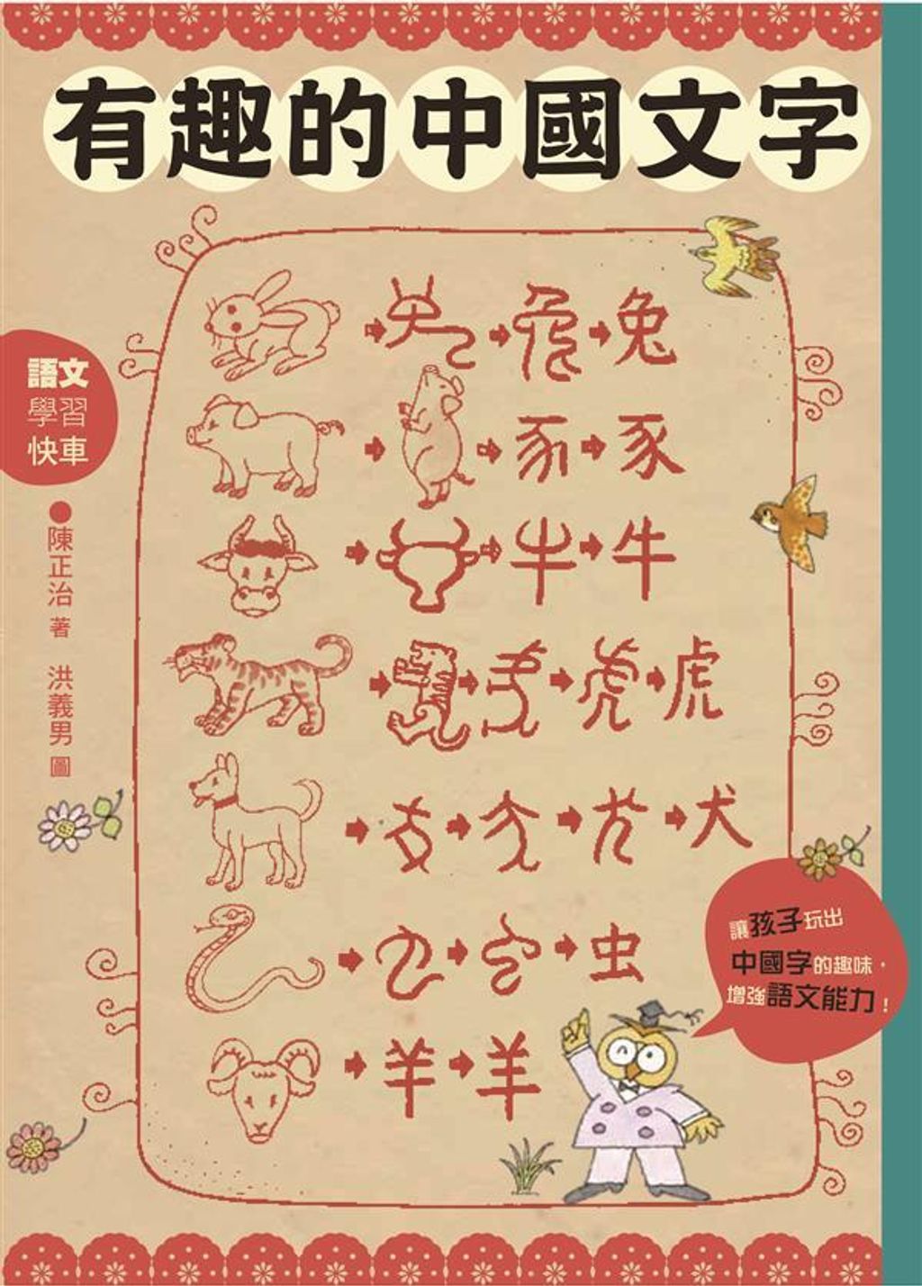 book_cover_9789577516244_003412
