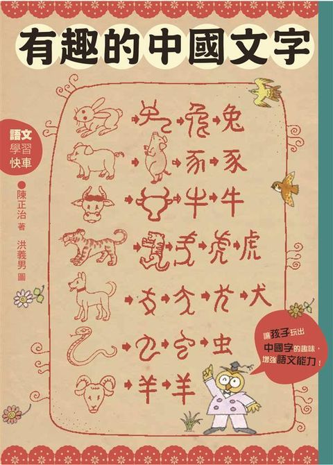 book_cover_9789577516244_003412