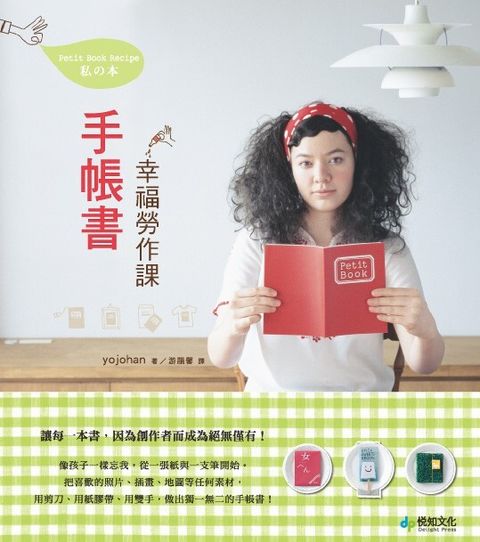 book_cover_9789866072635_003413