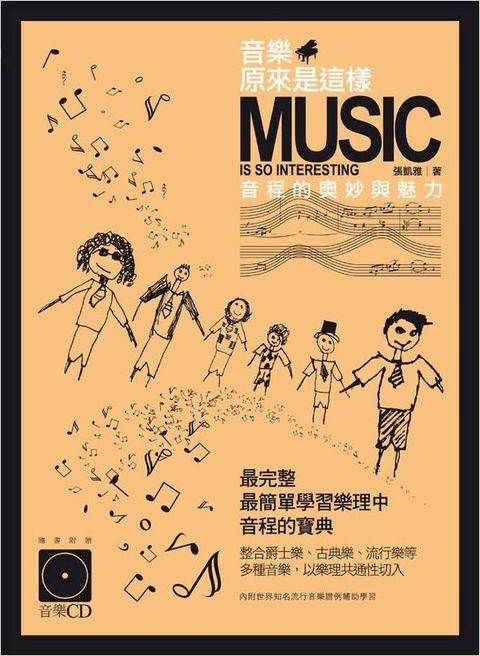 book_cover_9789866094453_003417