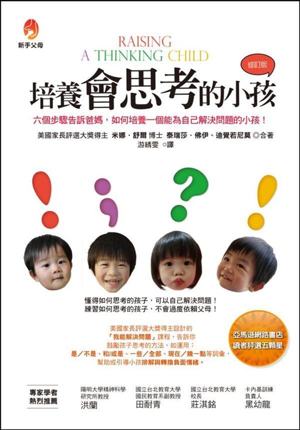 book_cover_9789866616570_003418