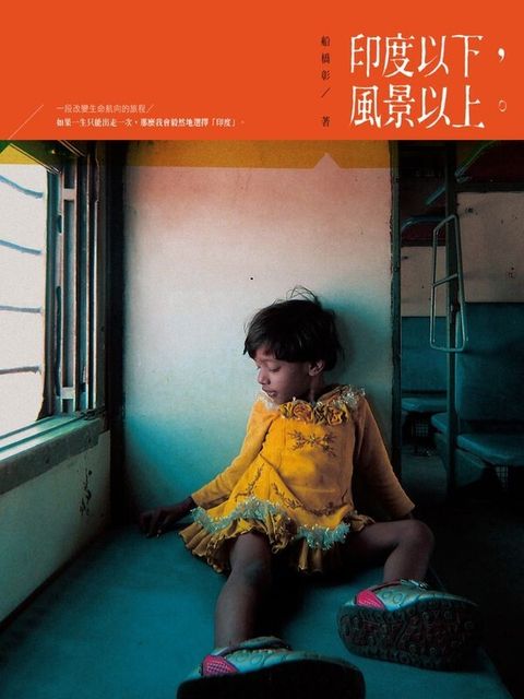 book_cover_9789862620533_003419