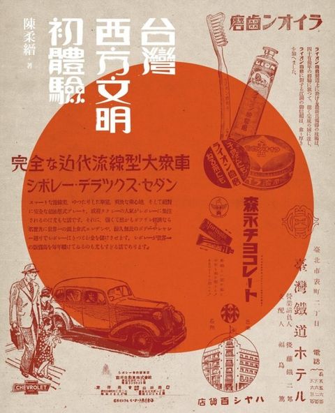 book_cover_9789861736631_003424