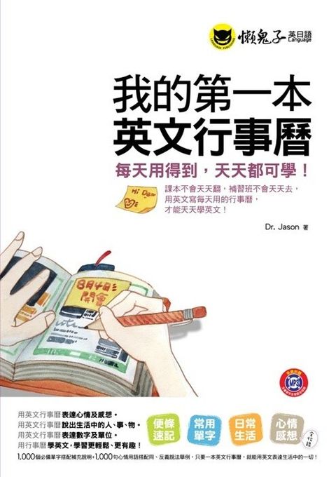 book_cover_9789866224683_003428