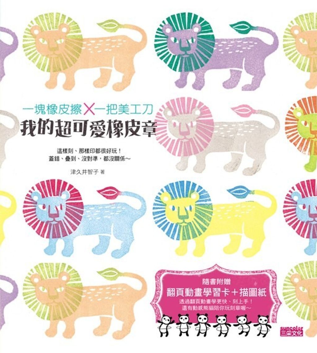 book_cover_9789862295106_003432