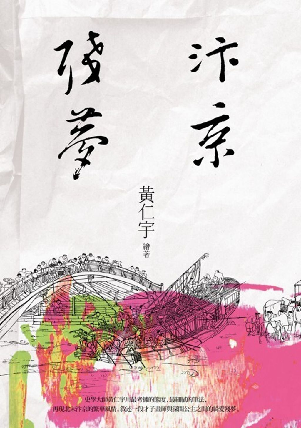 book_cover_9789570838404_003434