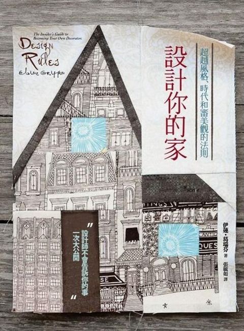 book_cover_9789862167618_003440
