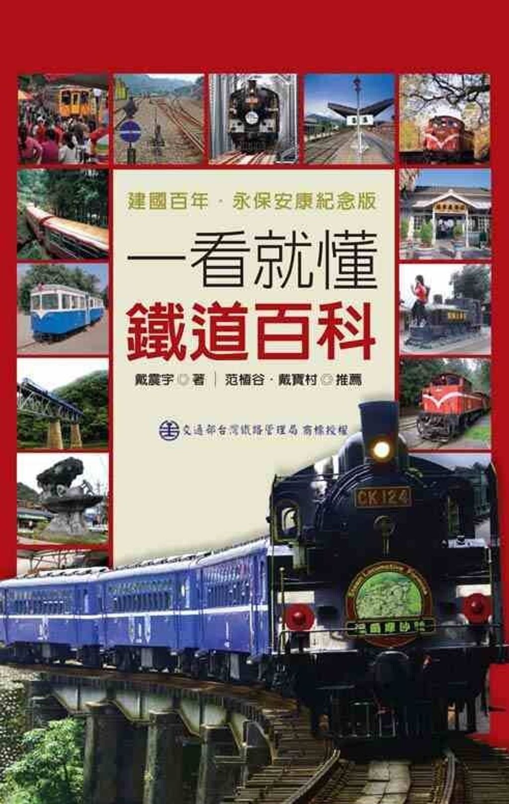 book_cover_9789866731679_003442