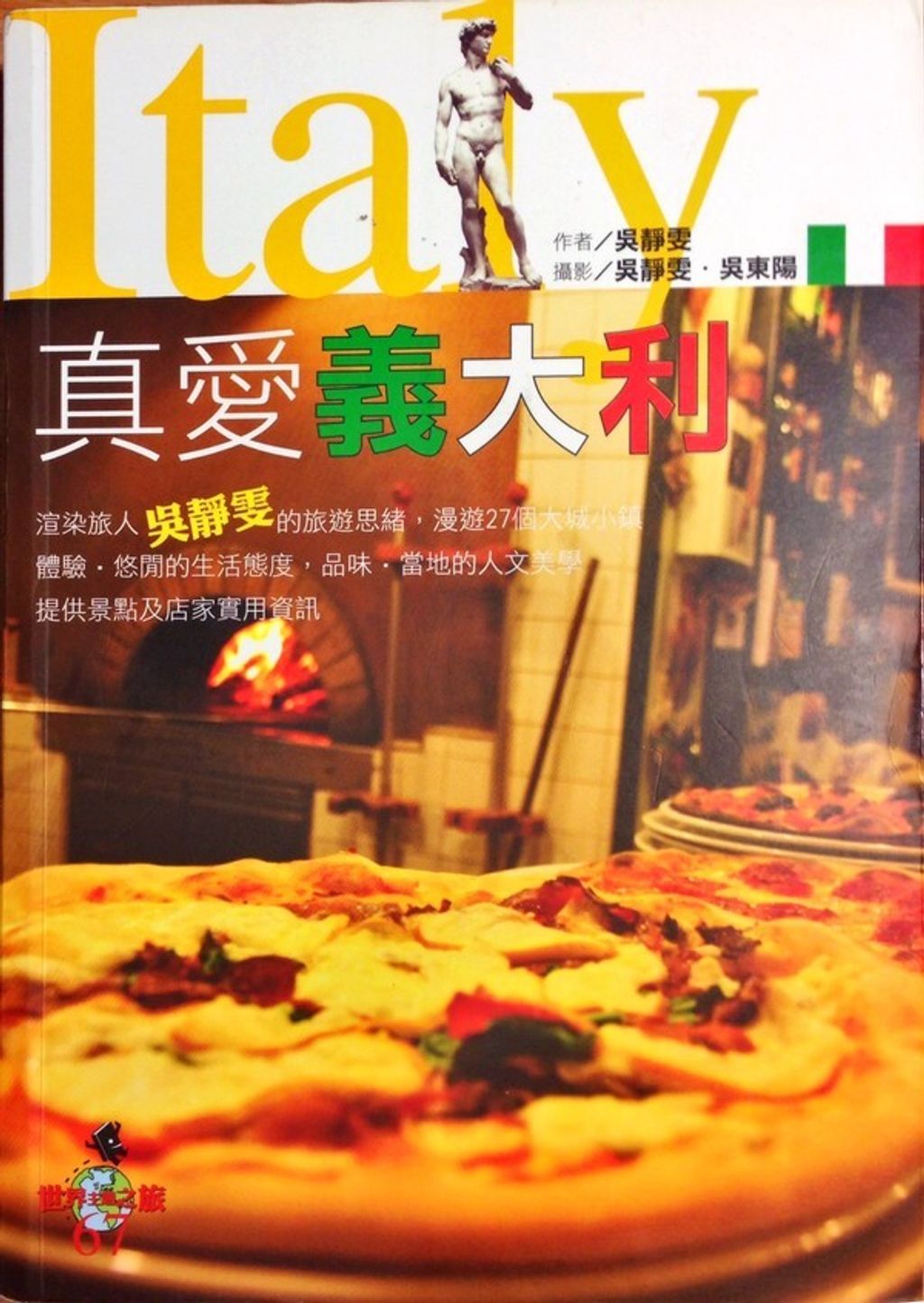 book_cover_9789866629990_003446