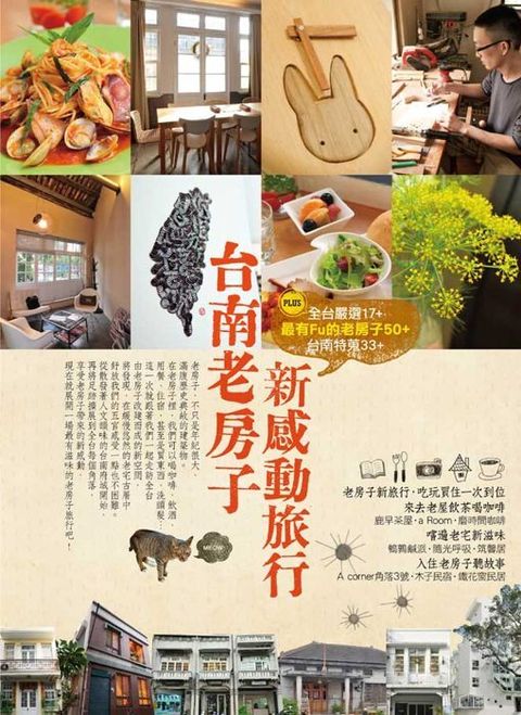 book_cover_9789862890110_003450