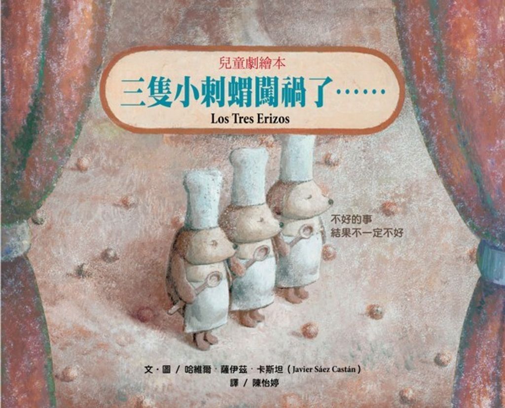 book_cover_9789866407628_003452