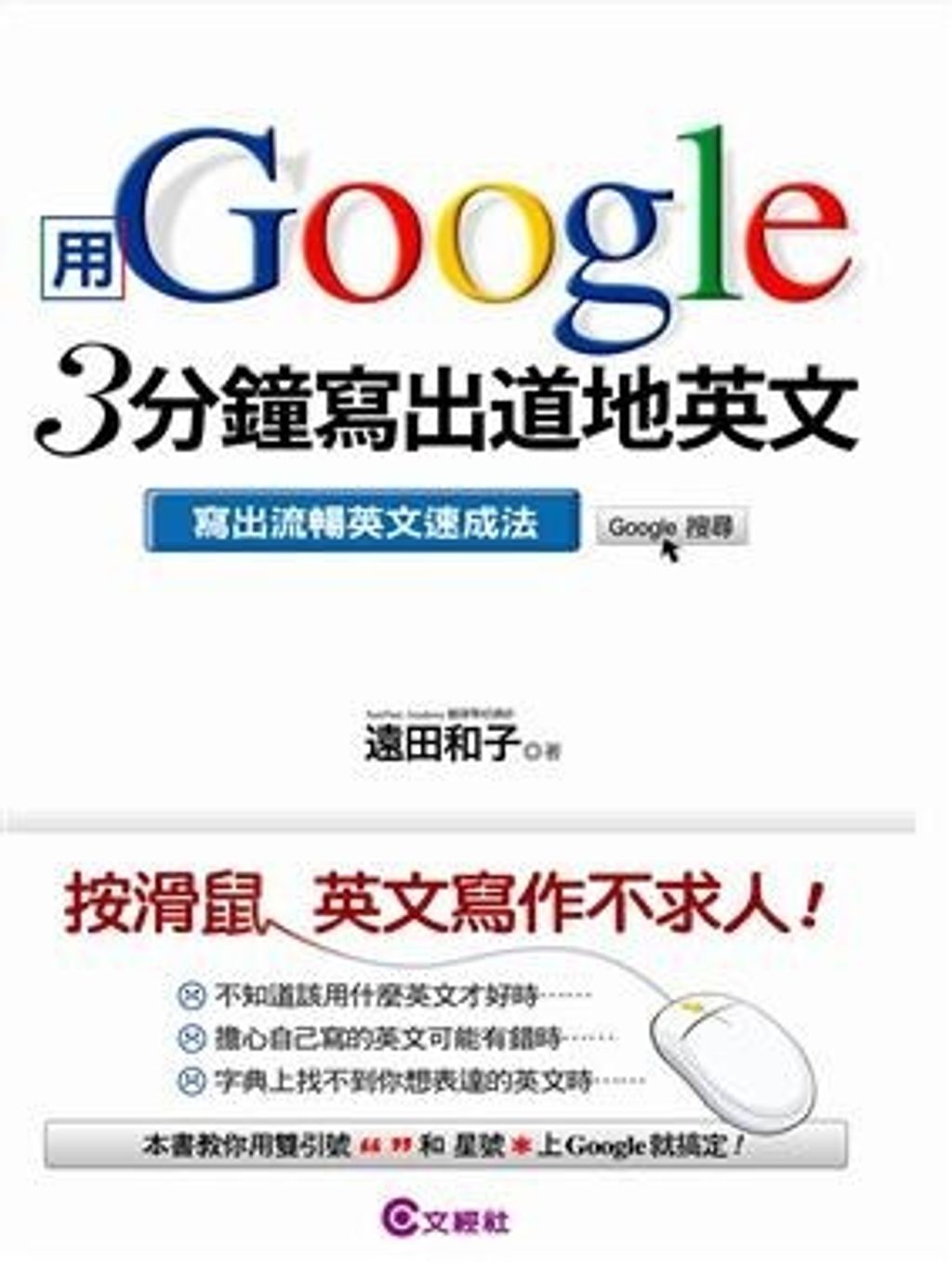 book_cover_9789576636370_003456