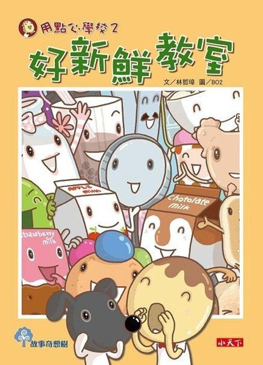 book_cover_9789862167038_003458