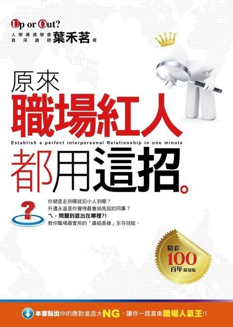 book_cover_9789862710470_003459