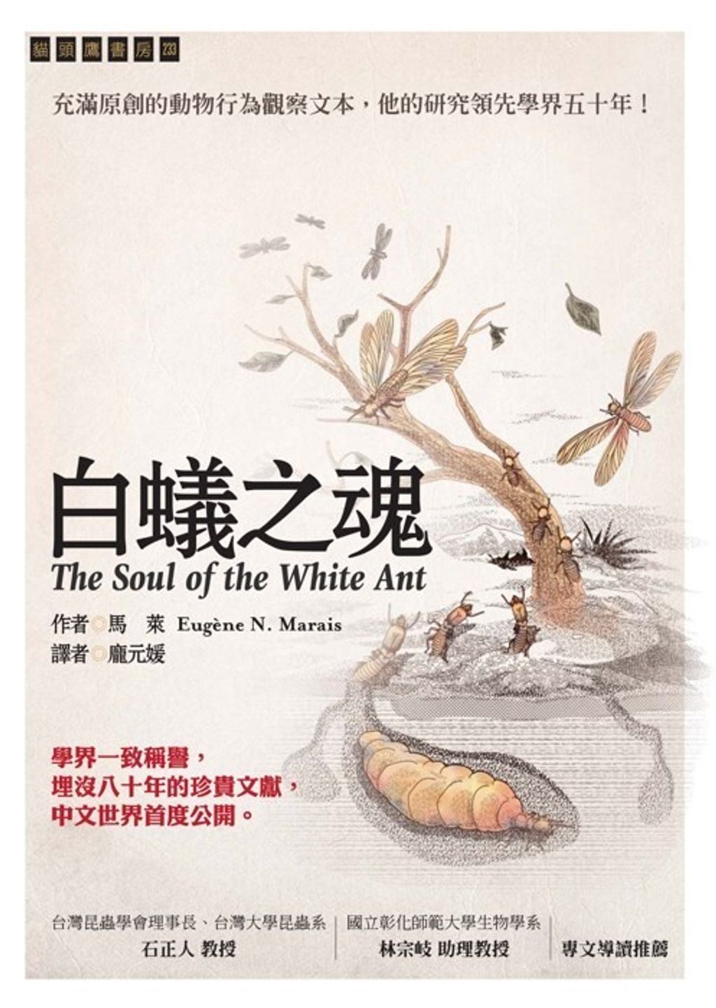 book_cover_9789861204321_003461