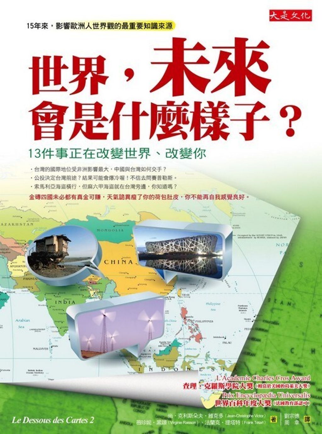 book_cover_9789866526589_003485