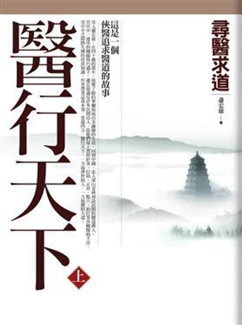 book_cover_9789866362071_003498