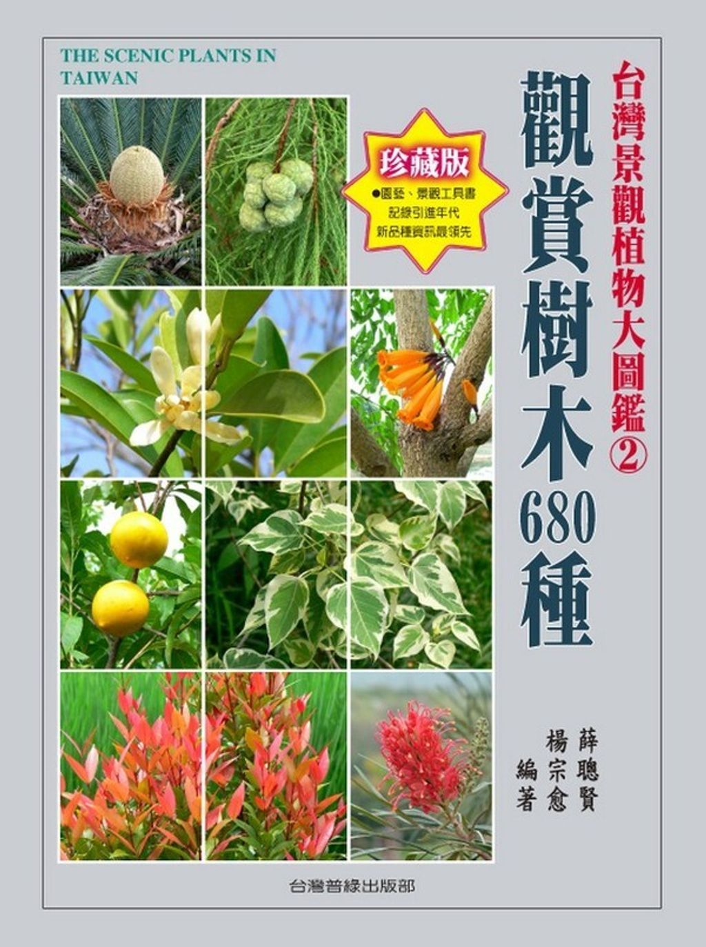 book_cover_9574168190_003501