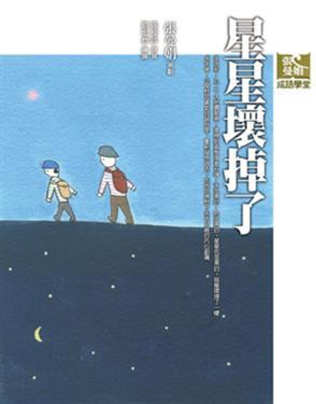book_cover_9789862410653_003507