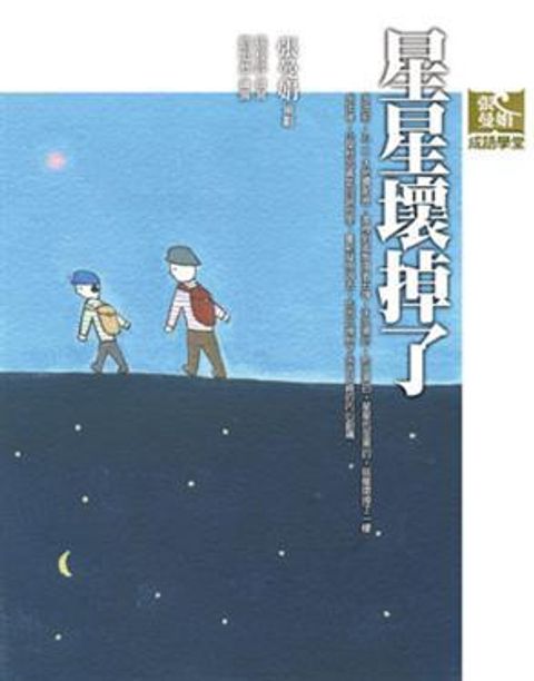 book_cover_9789862410653_003507