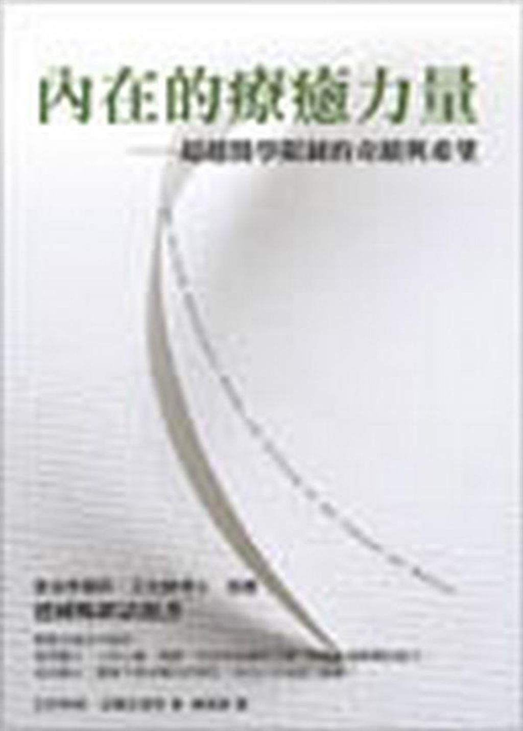 book_cover_9789861751603_003515