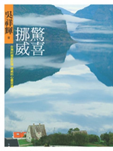 book_cover_9789573264712_003519