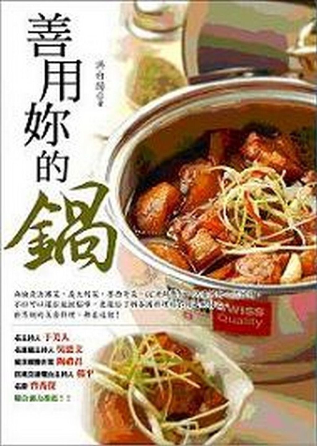 book_cover_9789866655333_003533