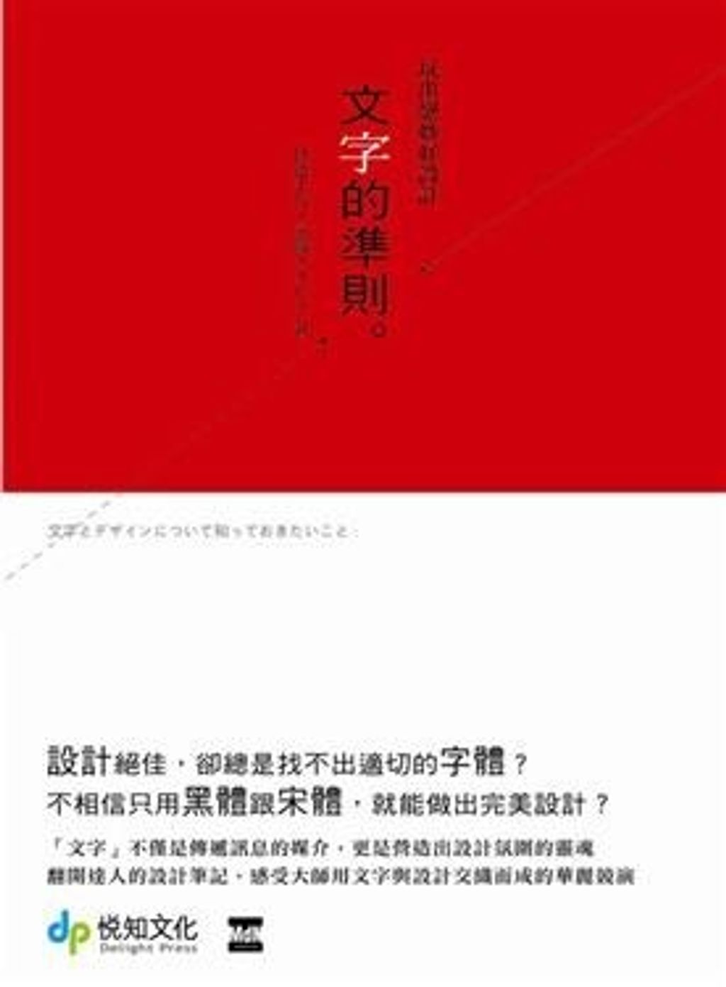 book_cover_9789866761645_003535