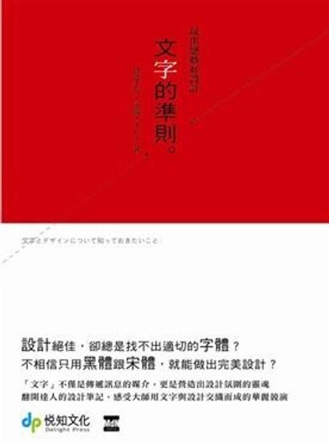 book_cover_9789866761645_003535