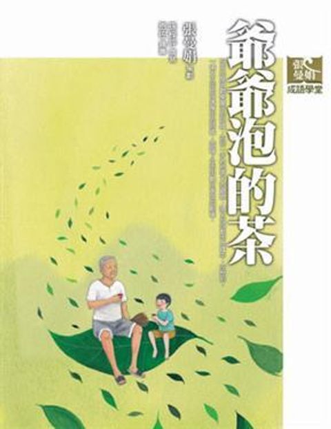 book_cover_9789866582400_003540