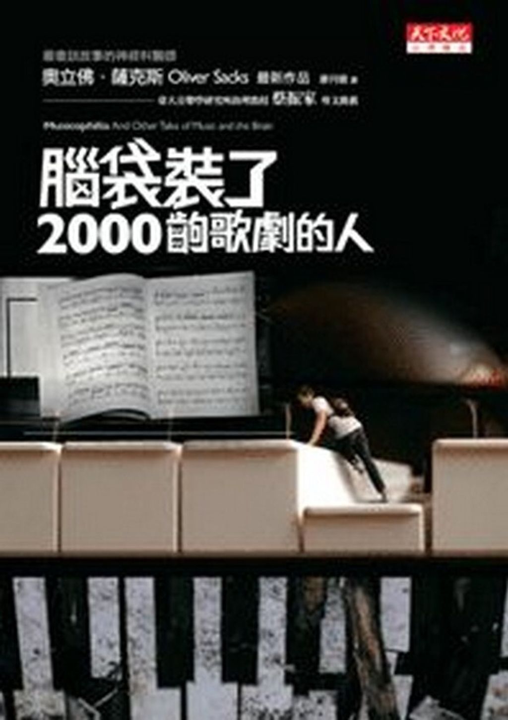 book_cover_9789862161937_003545