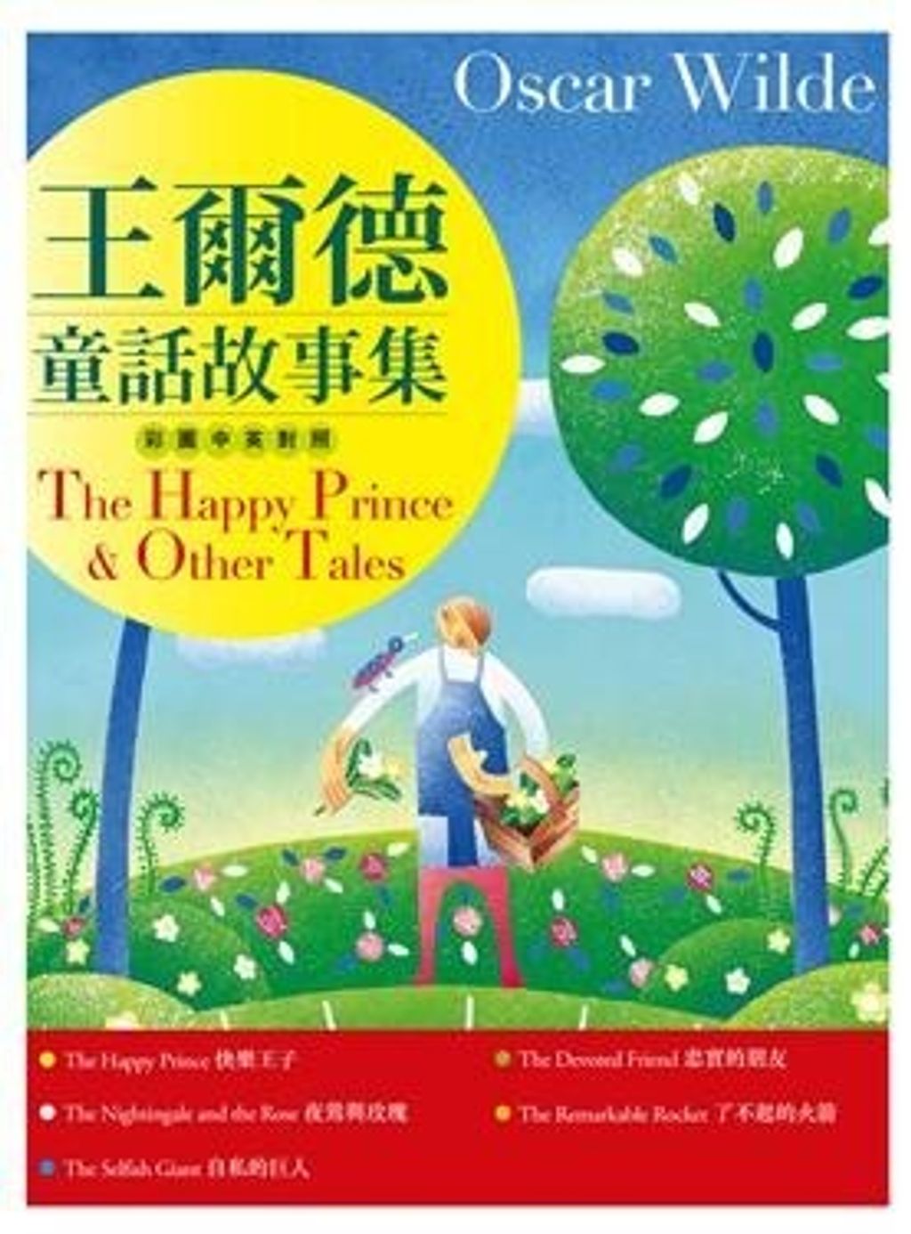 book_cover_9789861843322_003549