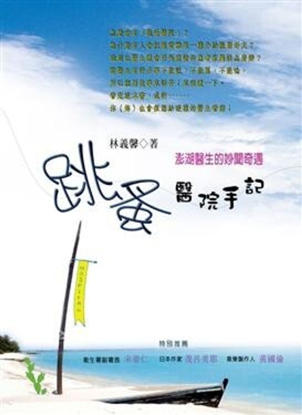 book_cover_9789866662751_003550