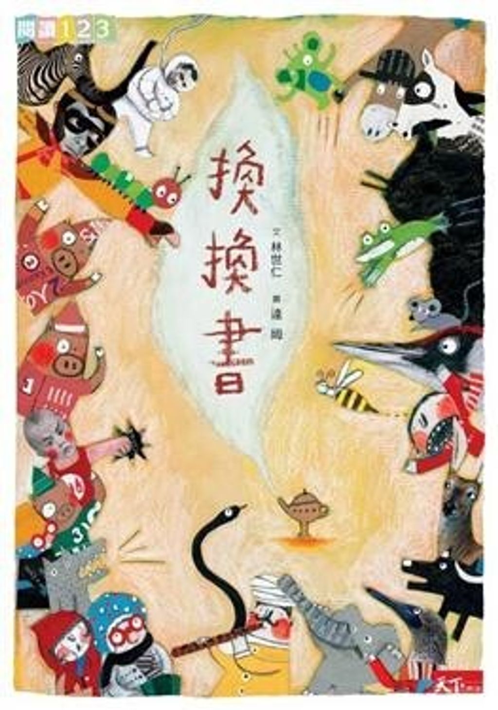 book_cover_9789866759758_003554