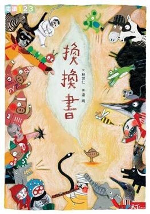 book_cover_9789866759758_003554