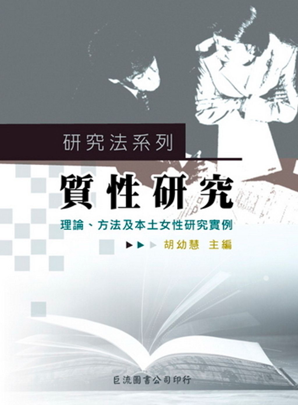 book_cover_9789577322982_003556