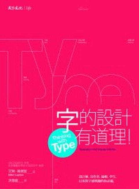book_cover_9789862160985_003560