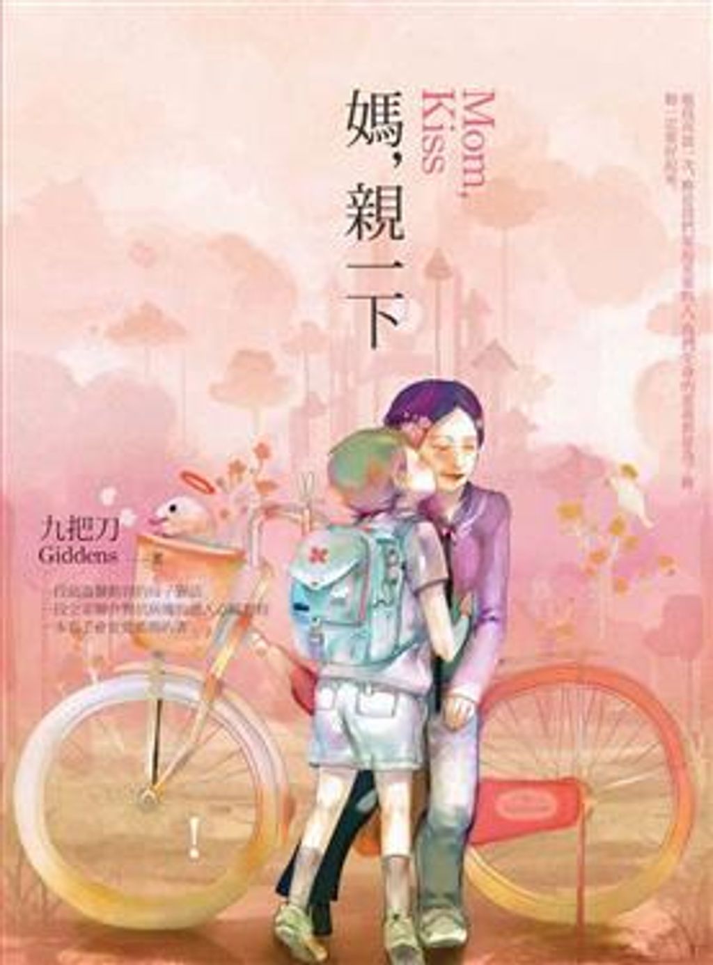 book_cover_9789866675003_003566