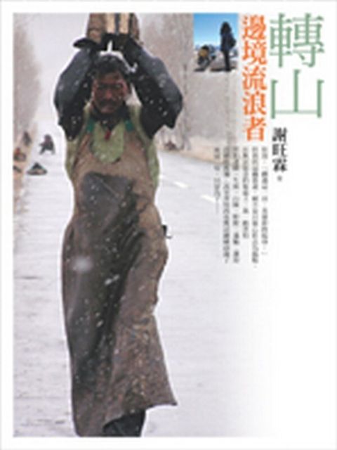 book_cover_9789573262435_003568