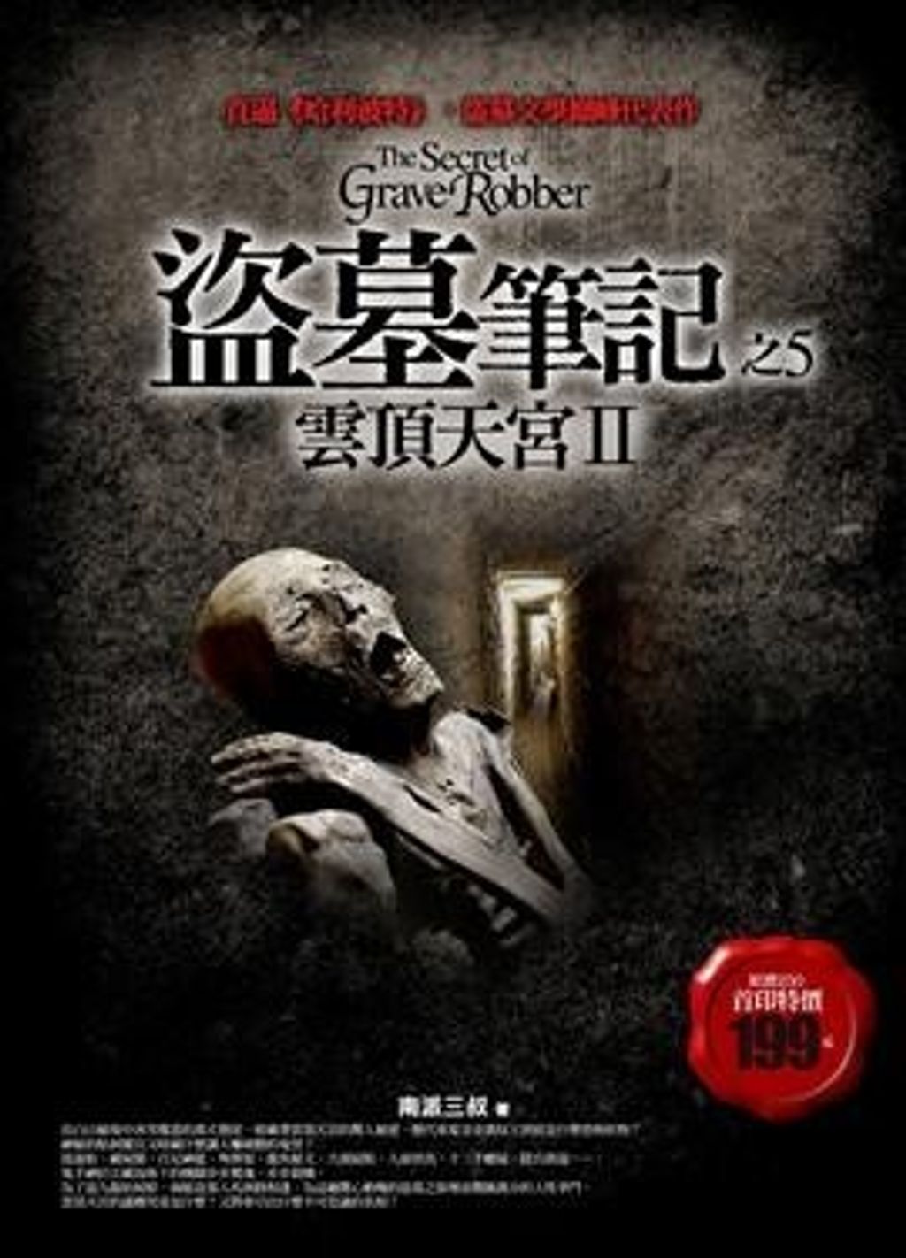 book_cover_9789866857799_003580