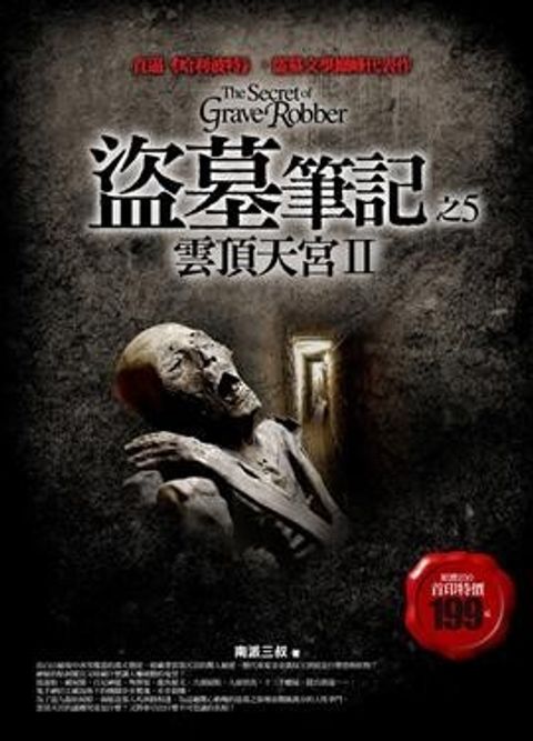 book_cover_9789866857799_003580