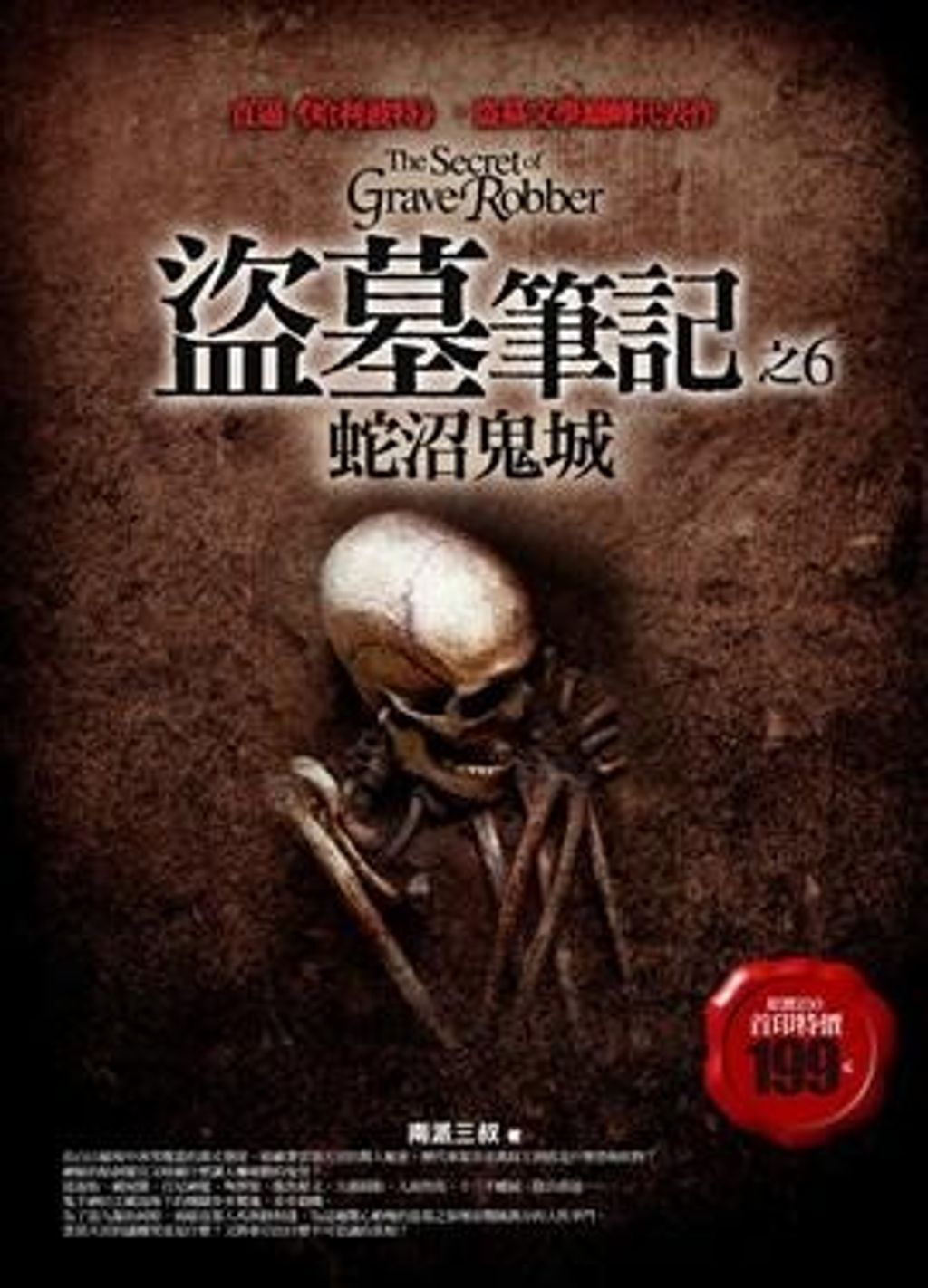 book_cover_9789866857805_003581