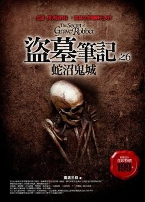 book_cover_9789866857805_003581