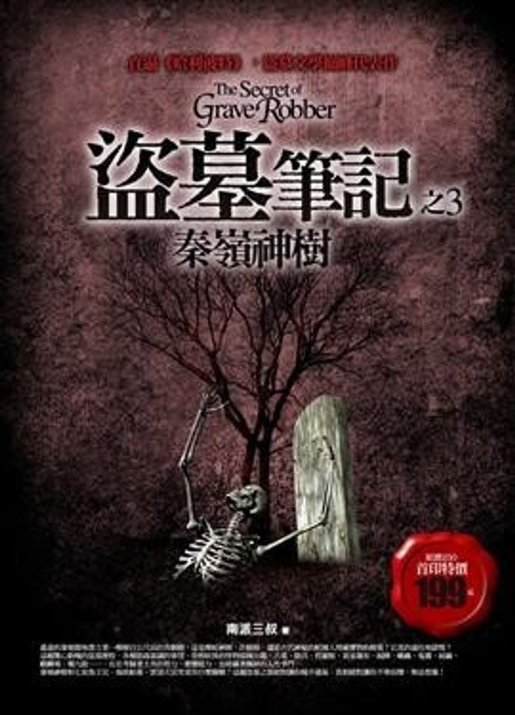 book_cover_9789866857713_003583